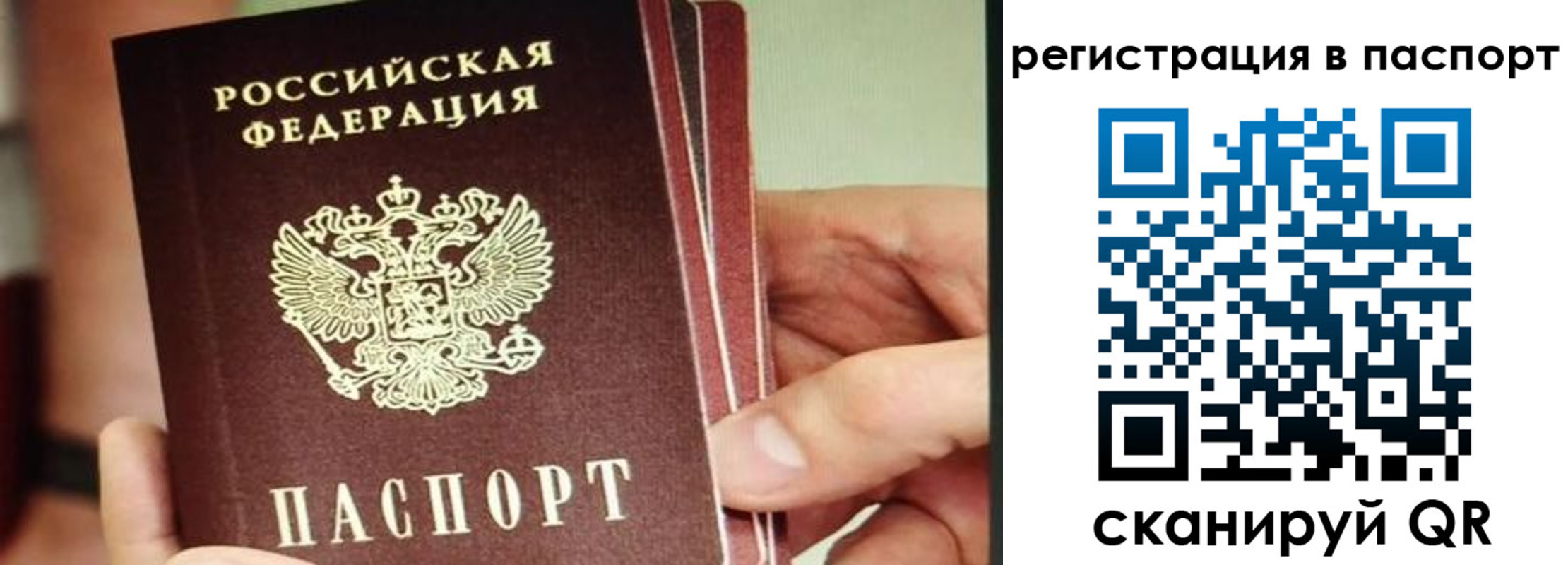 временная регистрация надежно в Апрелевке