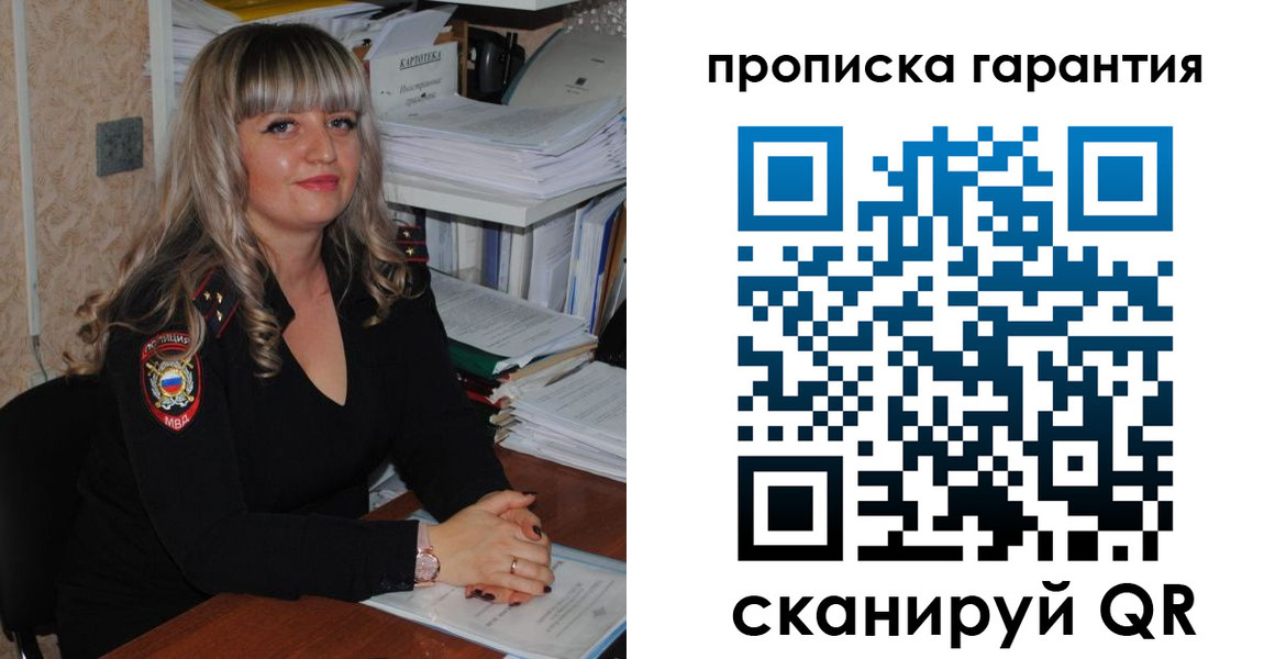 прописка в Апрелевке
