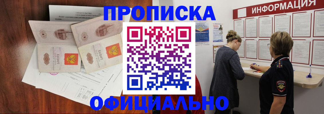 найти адрес прописки в Апрелевке