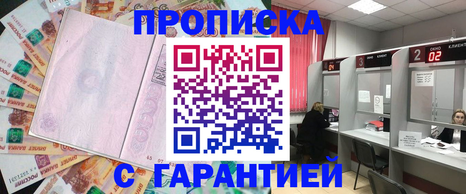 прописка иностранных граждан в Апрелевке