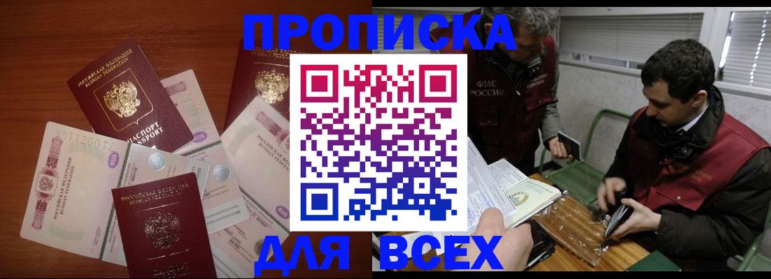 прописка поиск в Апрелевке