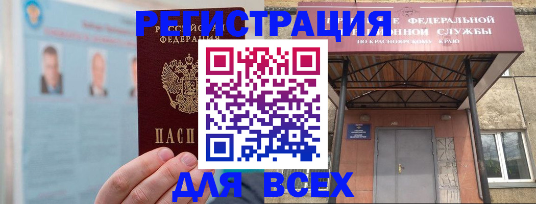 прописка ребенка в Апрелевке