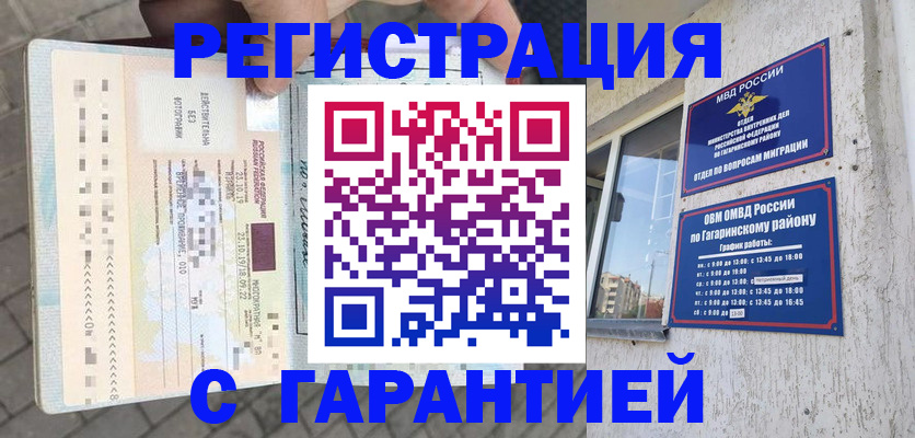 временная регистрация 2025 в Апрелевке