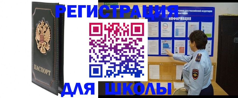 где прописаться в Апрелевке