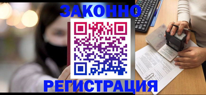временная регистрация недорого в Апрелевке