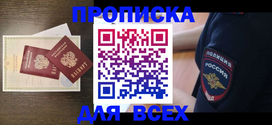 временная регистрация поиск в Апрелевке